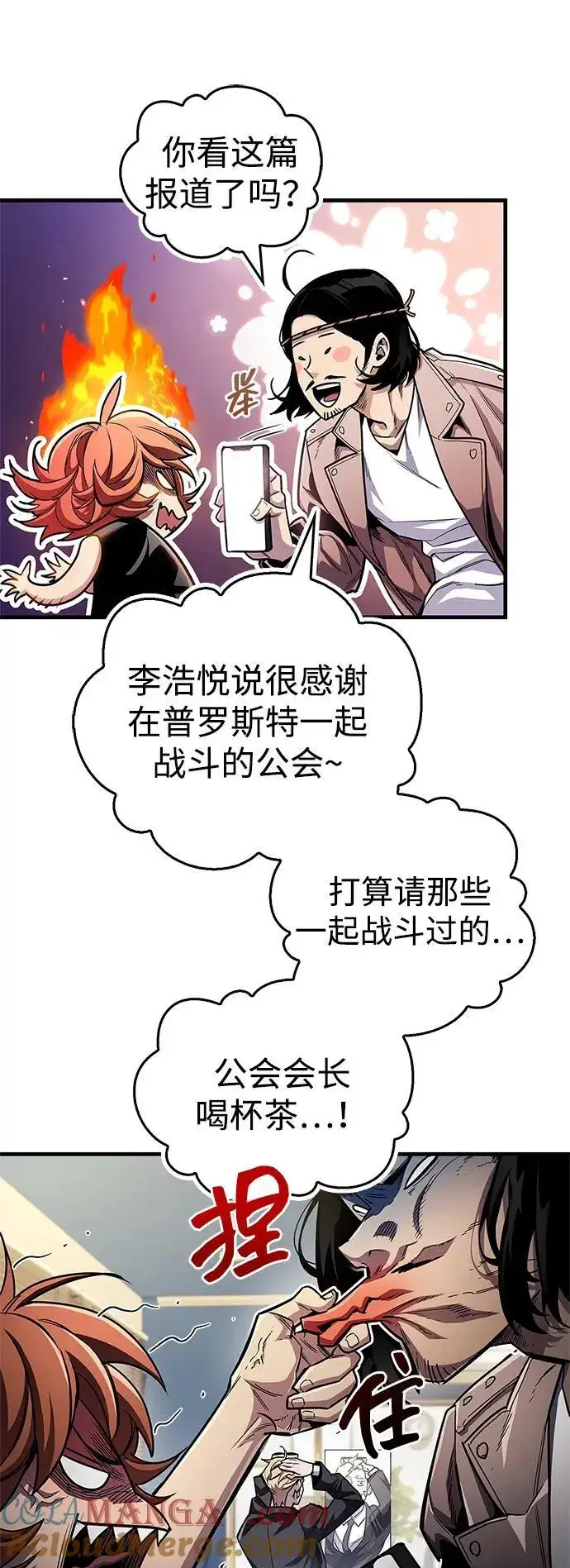 《隐瞒黑历史的玩家》第55话图10