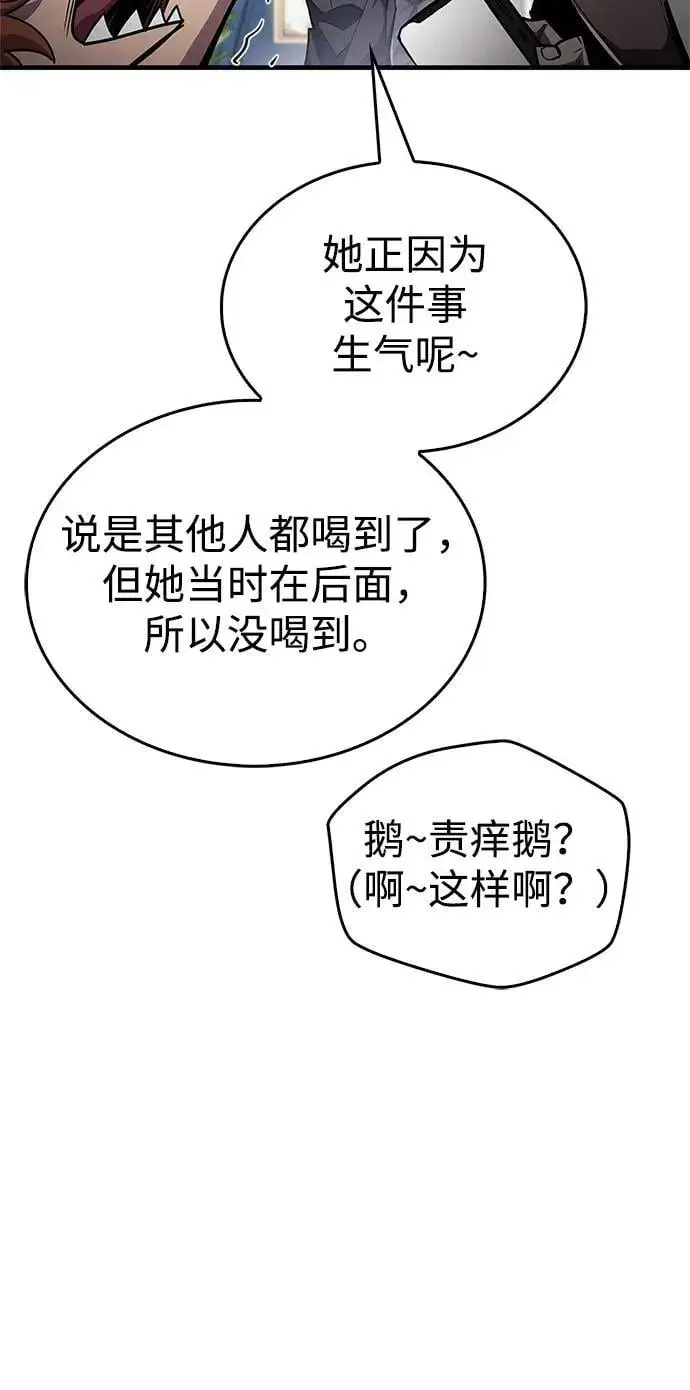 《隐瞒黑历史的玩家》第55话图11