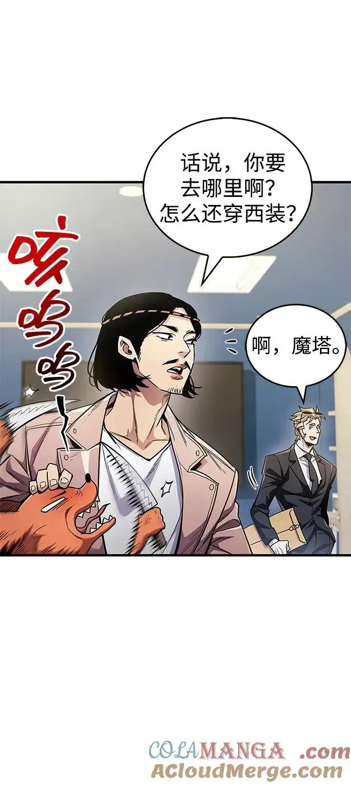 《隐瞒黑历史的玩家》第55话图13