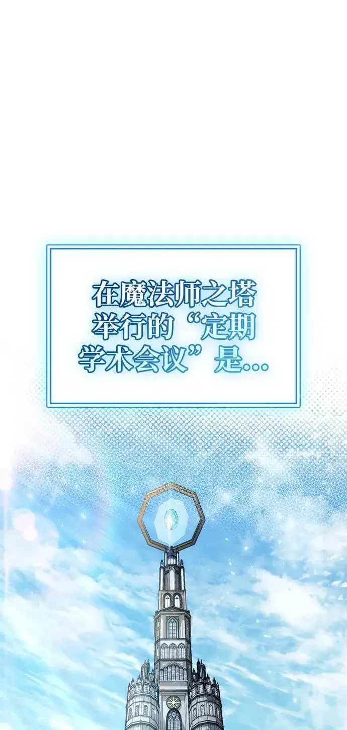 《隐瞒黑历史的玩家》第55话图15