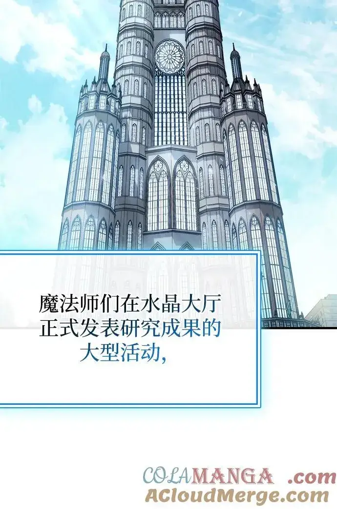 《隐瞒黑历史的玩家》第55话图16