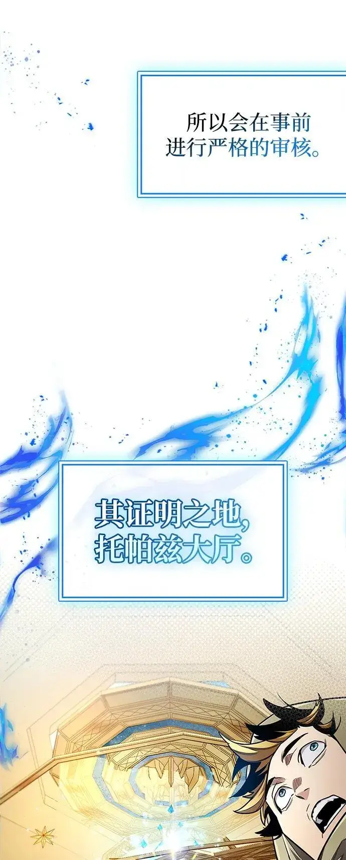《隐瞒黑历史的玩家》第55话图17