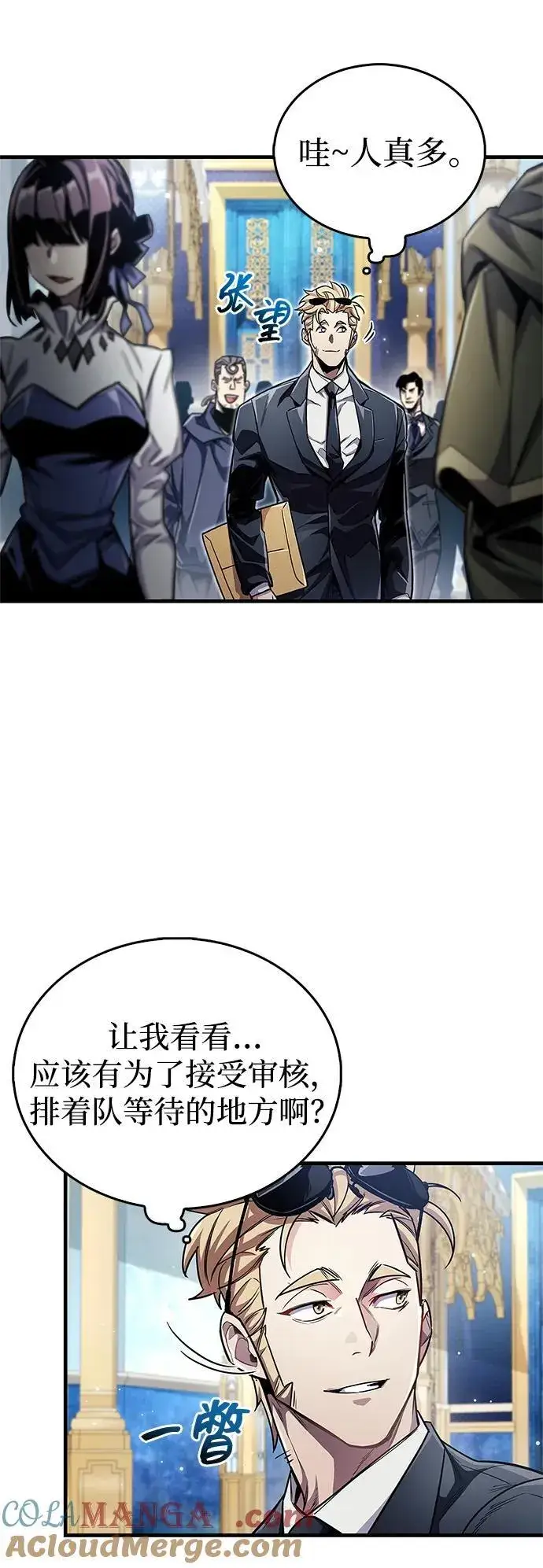 《隐瞒黑历史的玩家》第55话图19