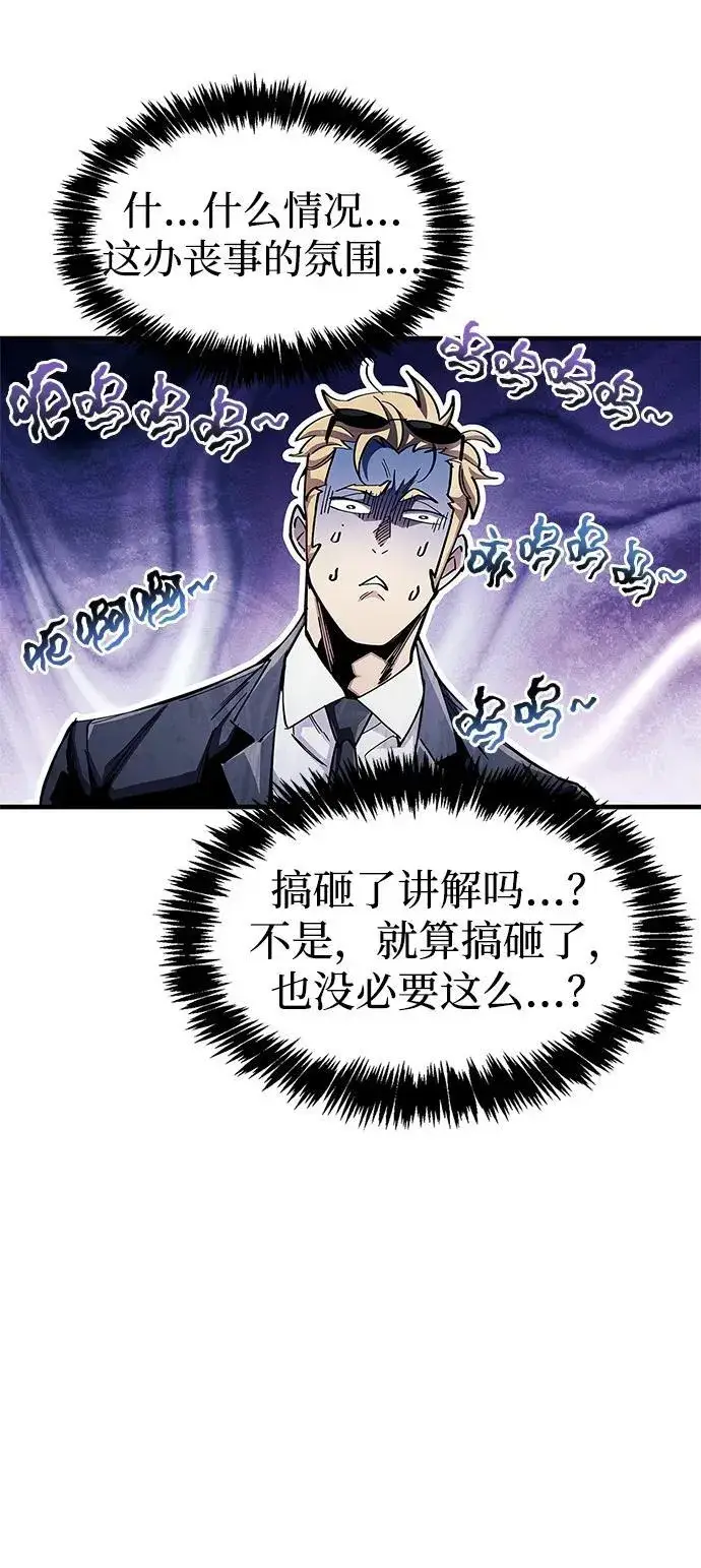 《隐瞒黑历史的玩家》第55话图21