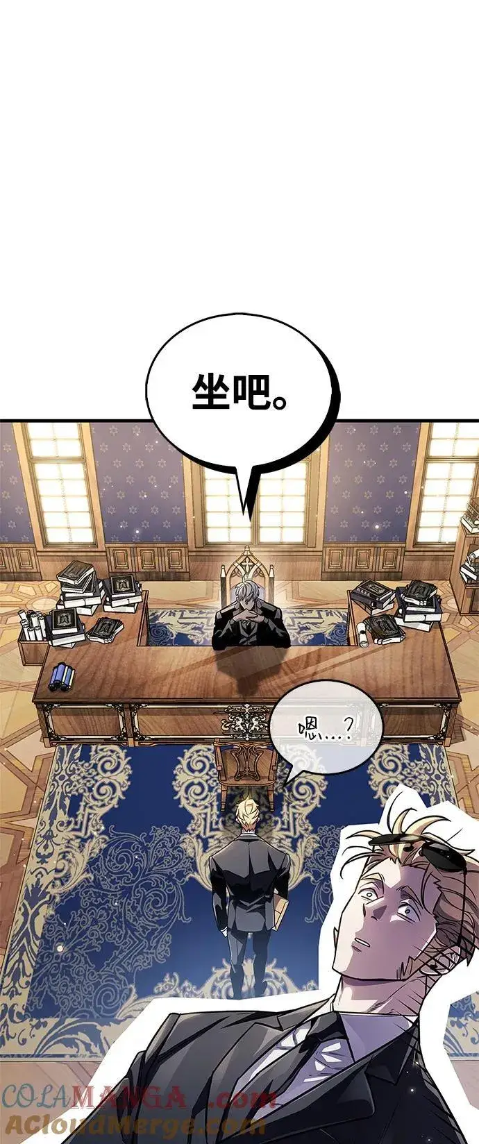 《隐瞒黑历史的玩家》第55话图25