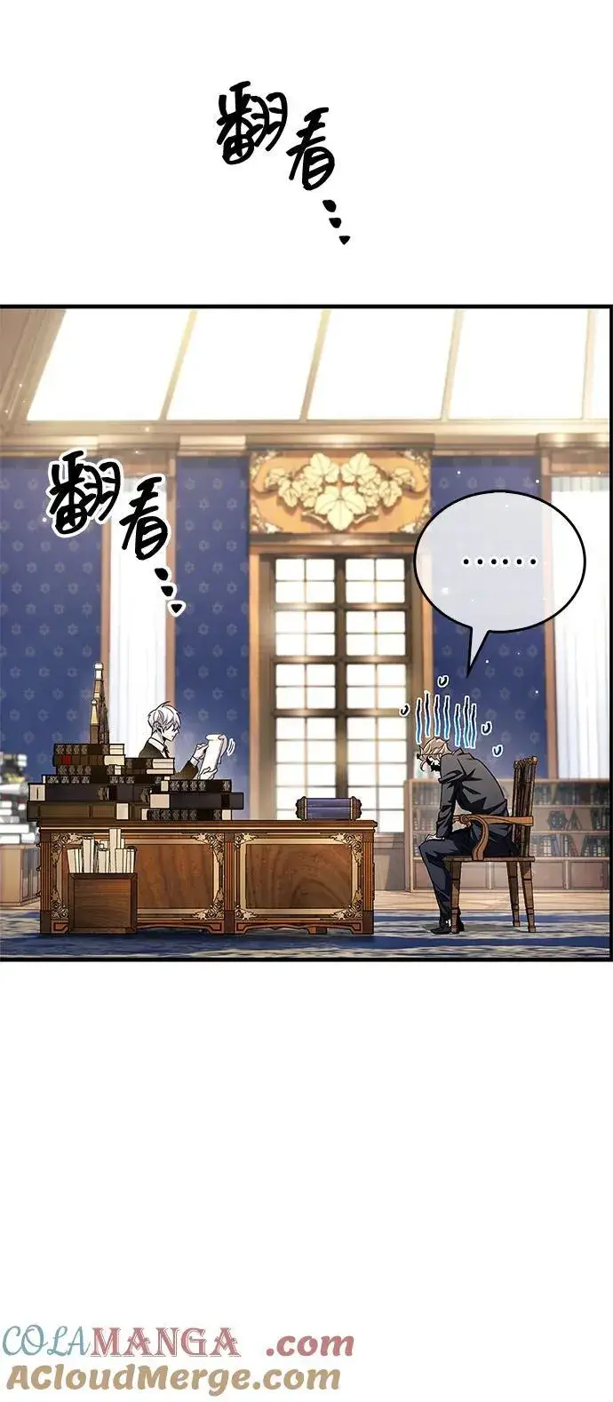 《隐瞒黑历史的玩家》第55话图28
