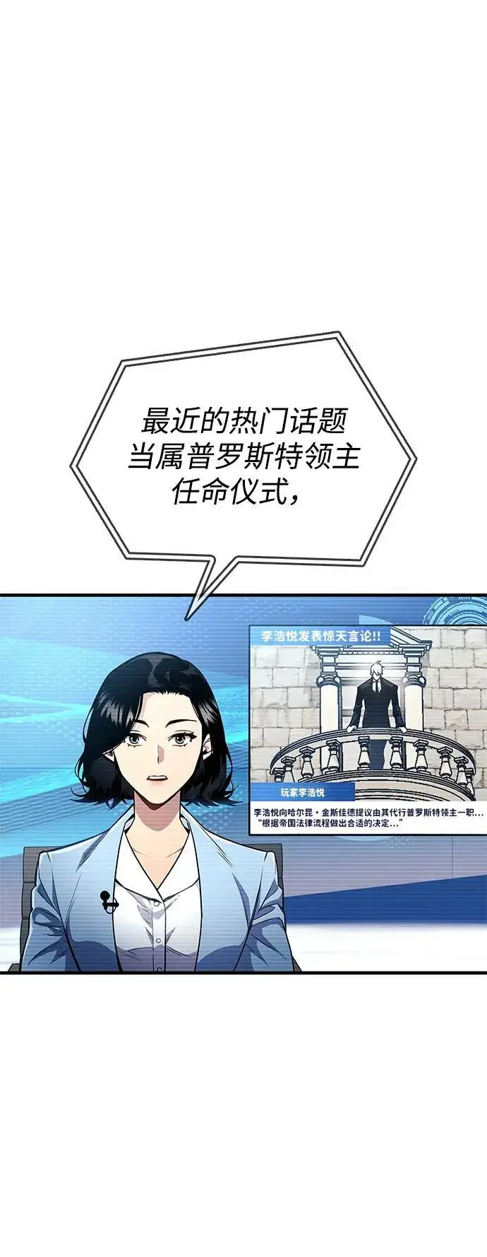 《隐瞒黑历史的玩家》第55话图3
