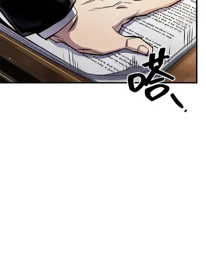 《隐瞒黑历史的玩家》第55话图30