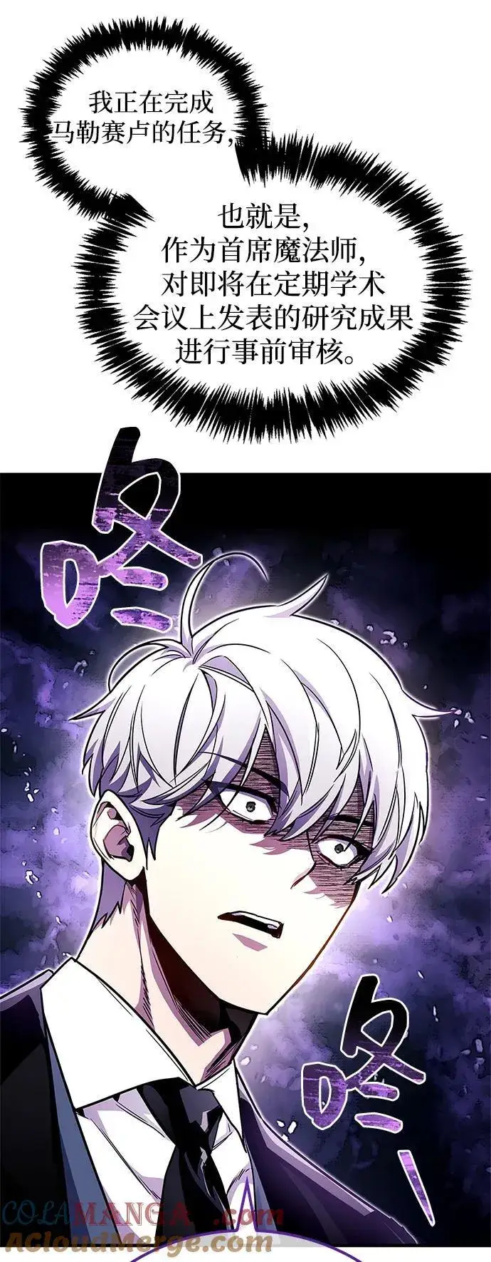 《隐瞒黑历史的玩家》第55话图31