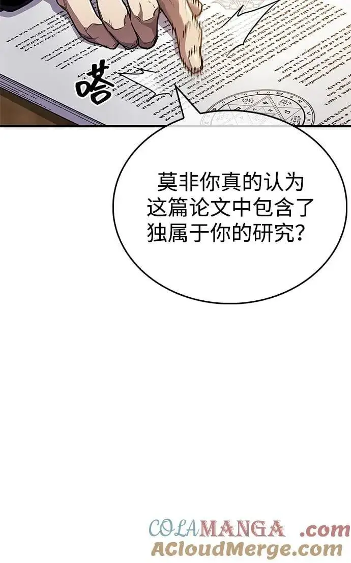 《隐瞒黑历史的玩家》第55话图34