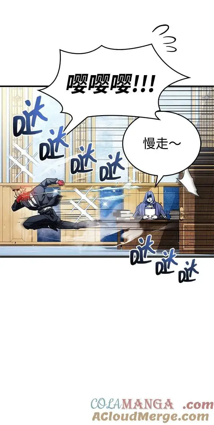 《隐瞒黑历史的玩家》第55话图37