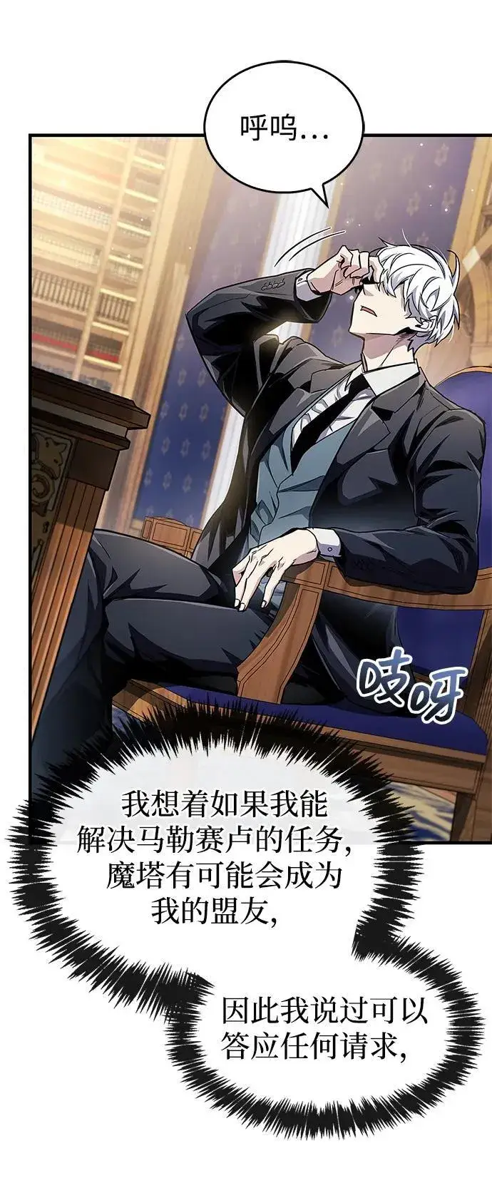 《隐瞒黑历史的玩家》第55话图38