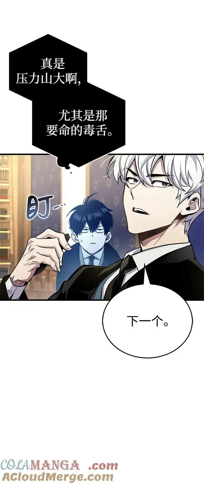 《隐瞒黑历史的玩家》第55话图40