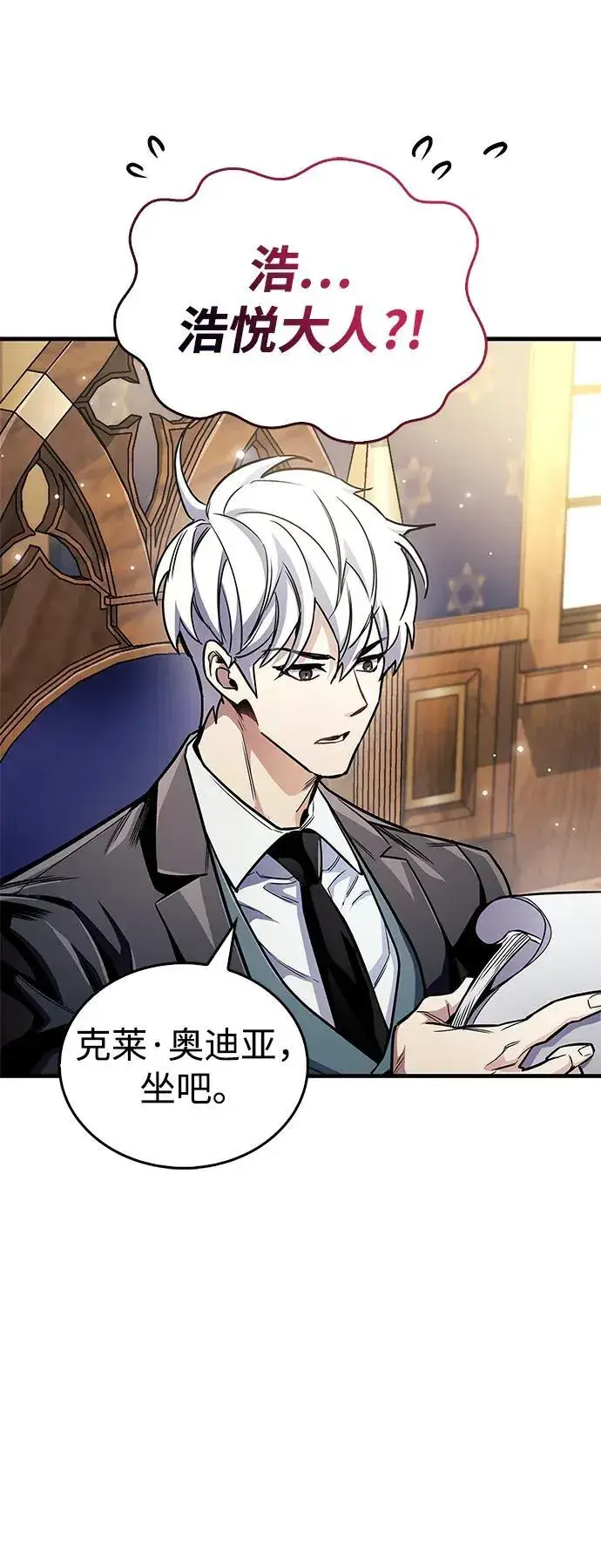 《隐瞒黑历史的玩家》第55话图42