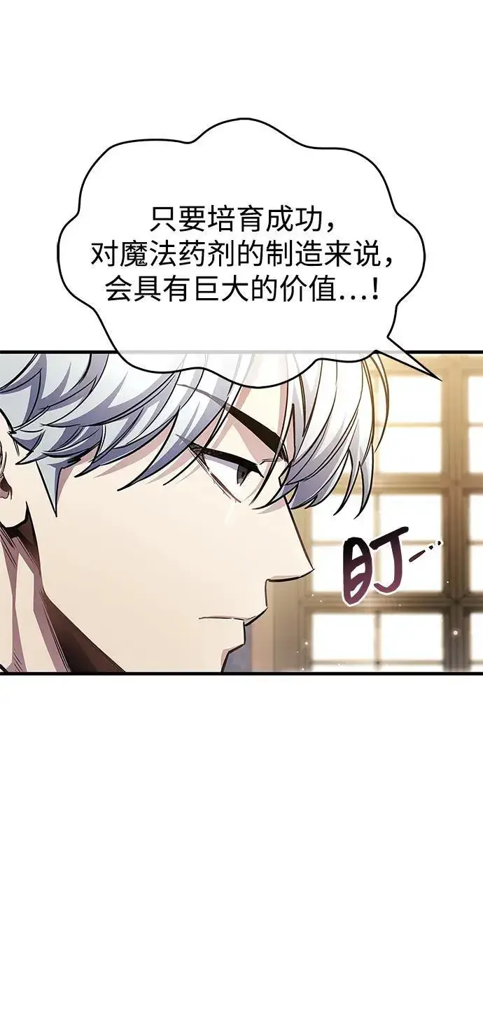 《隐瞒黑历史的玩家》第55话图44