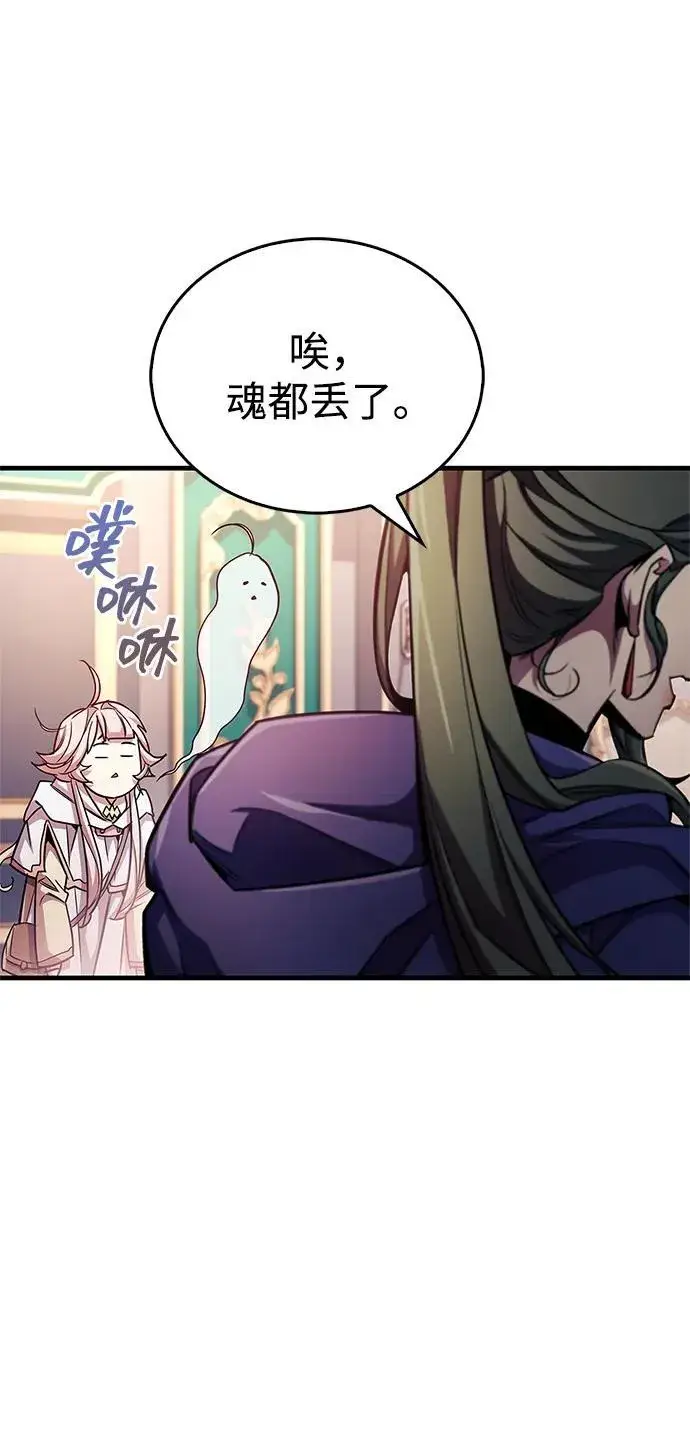 《隐瞒黑历史的玩家》第55话图47