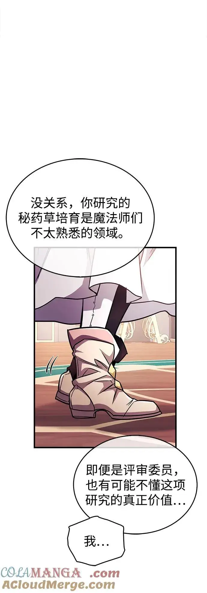 《隐瞒黑历史的玩家》第55话图49
