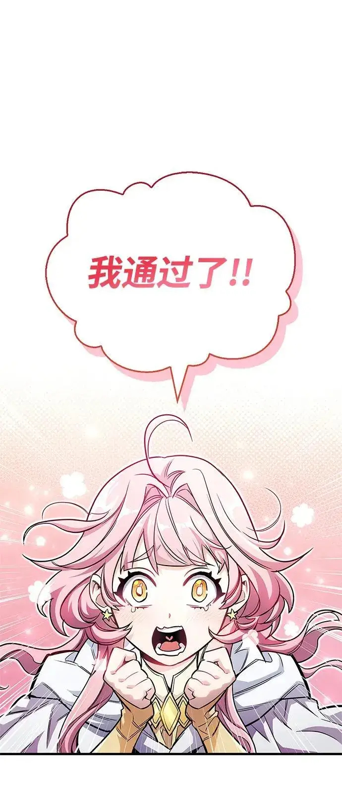 《隐瞒黑历史的玩家》第55话图50