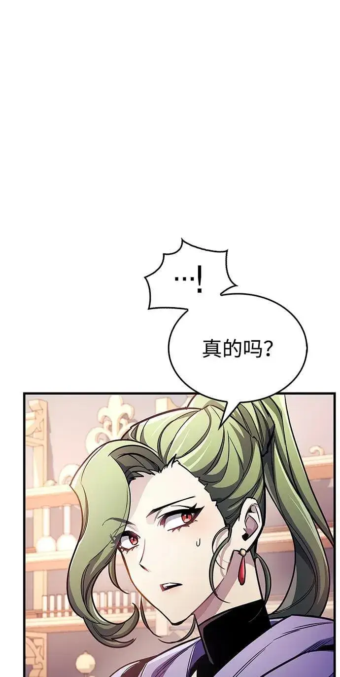 《隐瞒黑历史的玩家》第55话图51