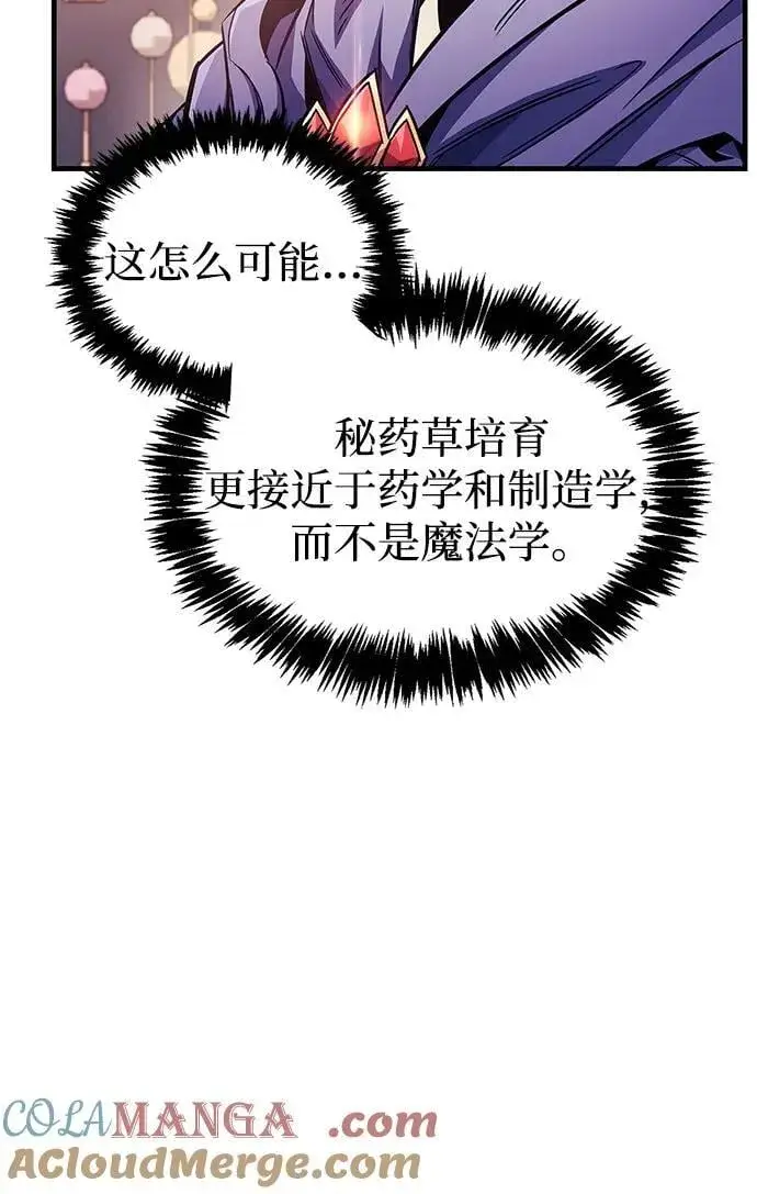 《隐瞒黑历史的玩家》第55话图52