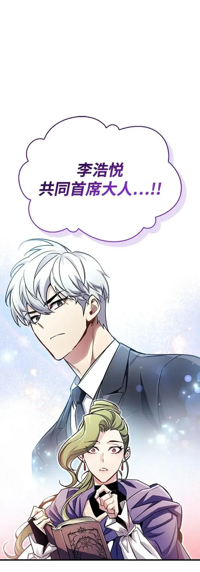 《隐瞒黑历史的玩家》第55话图54
