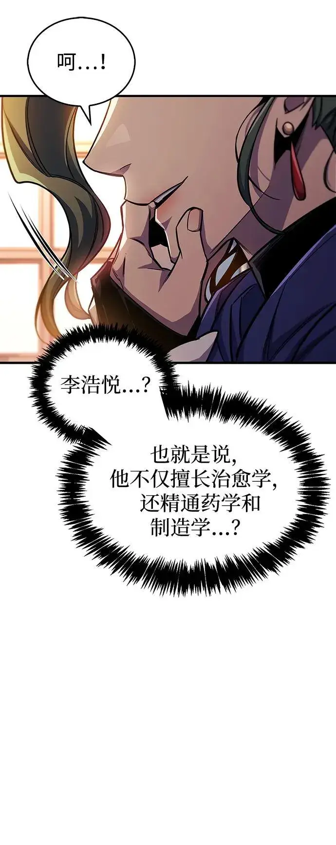 《隐瞒黑历史的玩家》第55话图56