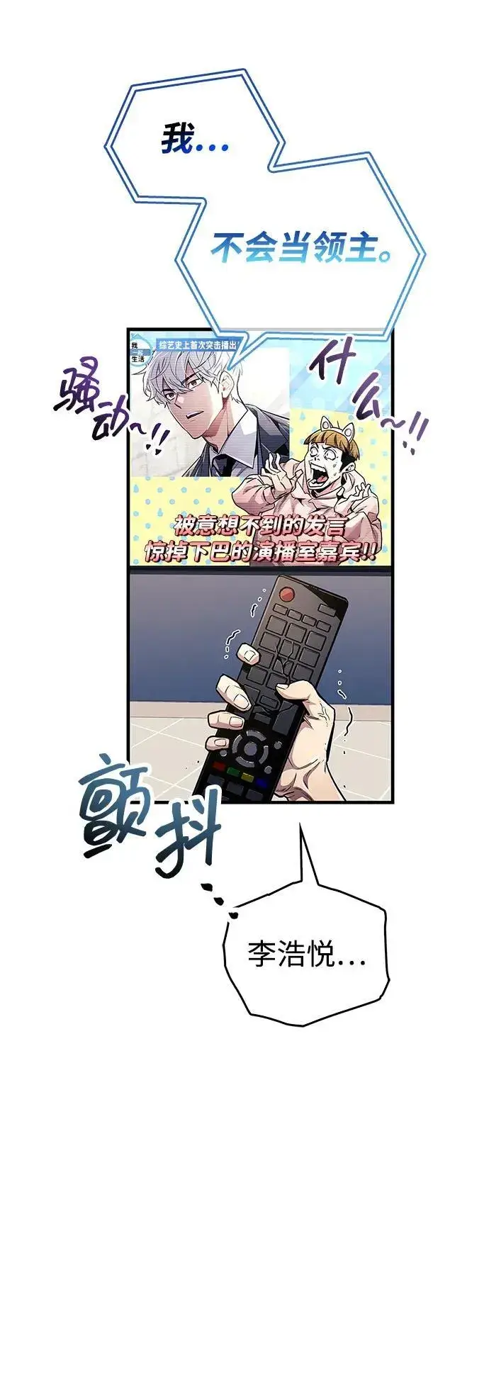 《隐瞒黑历史的玩家》第55话图6