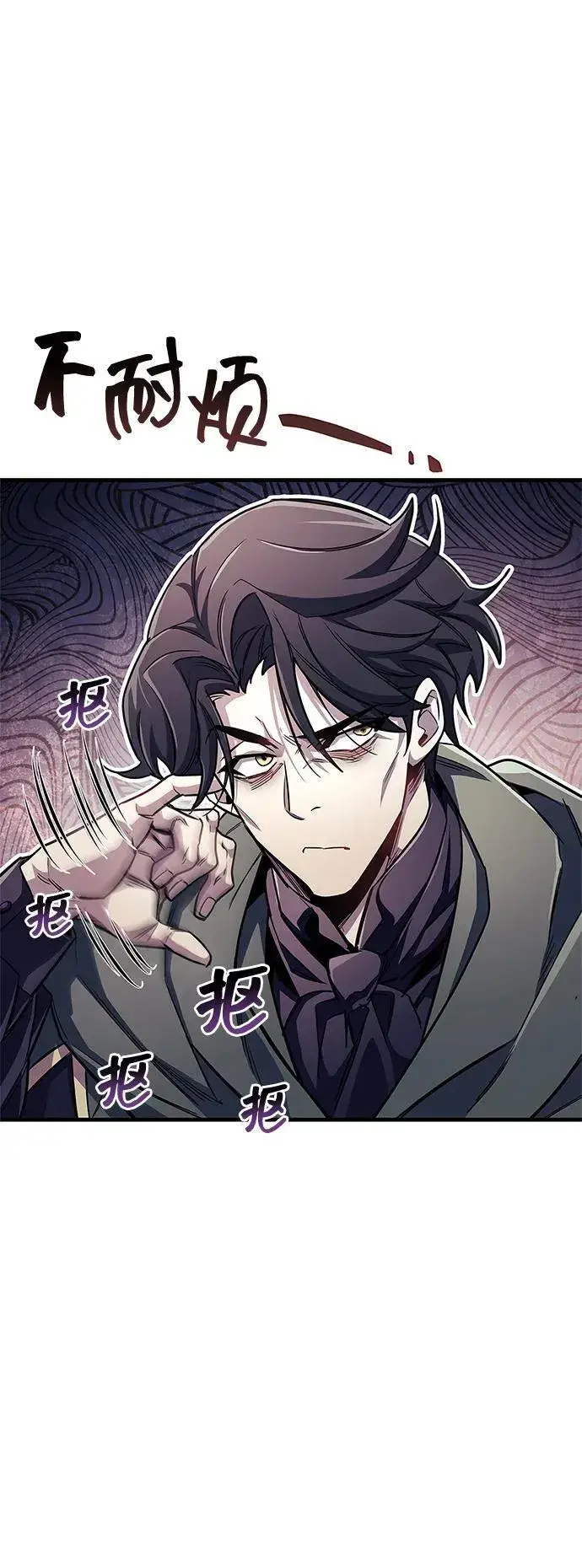 《隐瞒黑历史的玩家》第55话图60