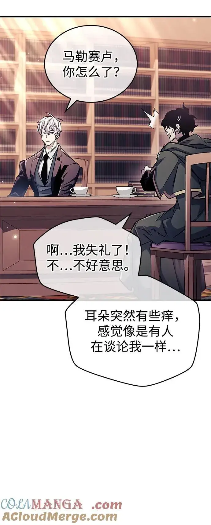 《隐瞒黑历史的玩家》第55话图61