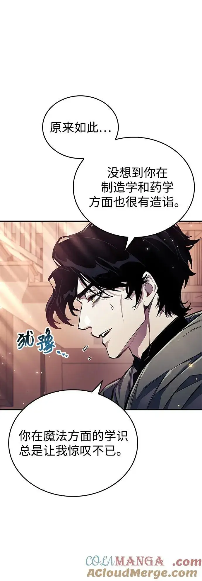 《隐瞒黑历史的玩家》第55话图64