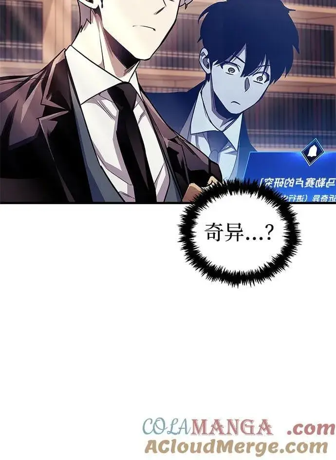 《隐瞒黑历史的玩家》第55话图67