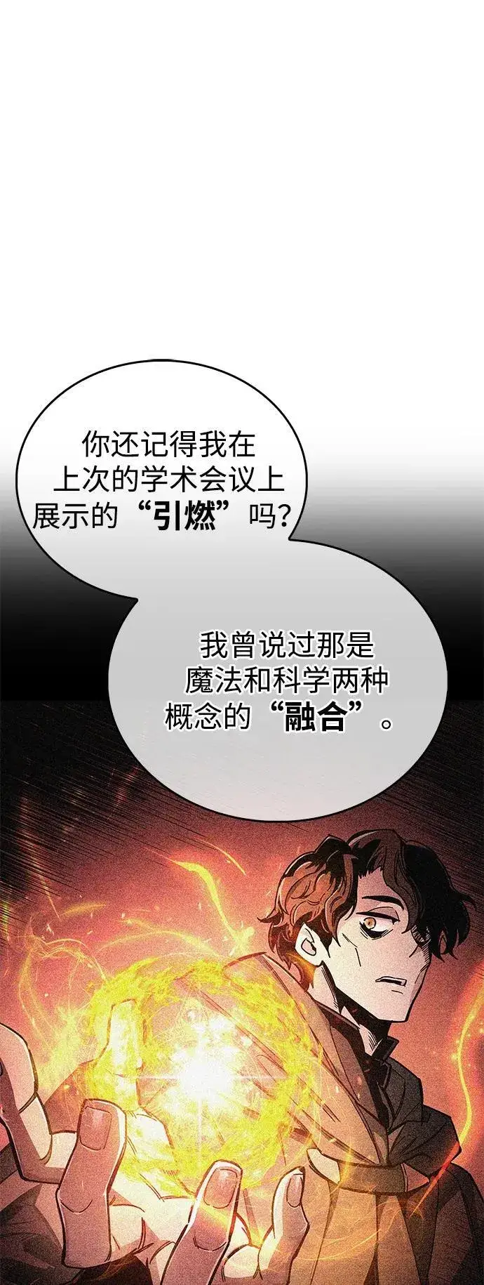 《隐瞒黑历史的玩家》第55话图69