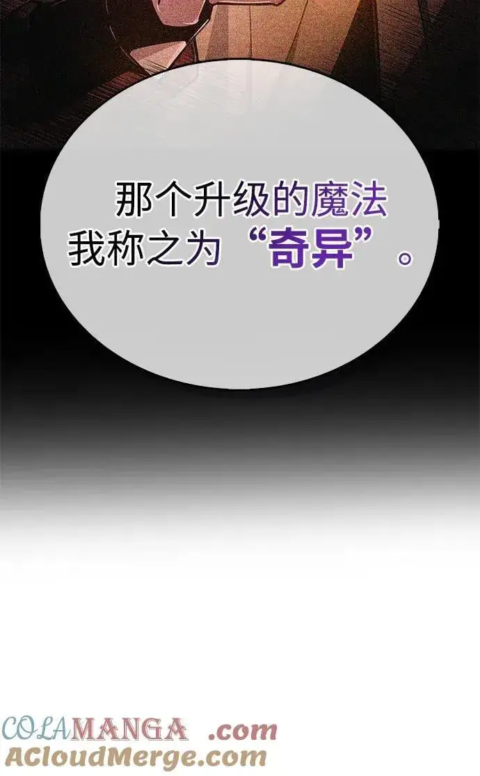 《隐瞒黑历史的玩家》第55话图70