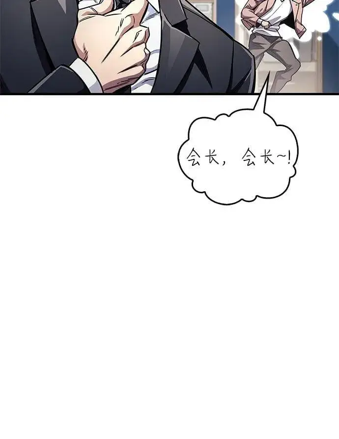 《隐瞒黑历史的玩家》第55话图9
