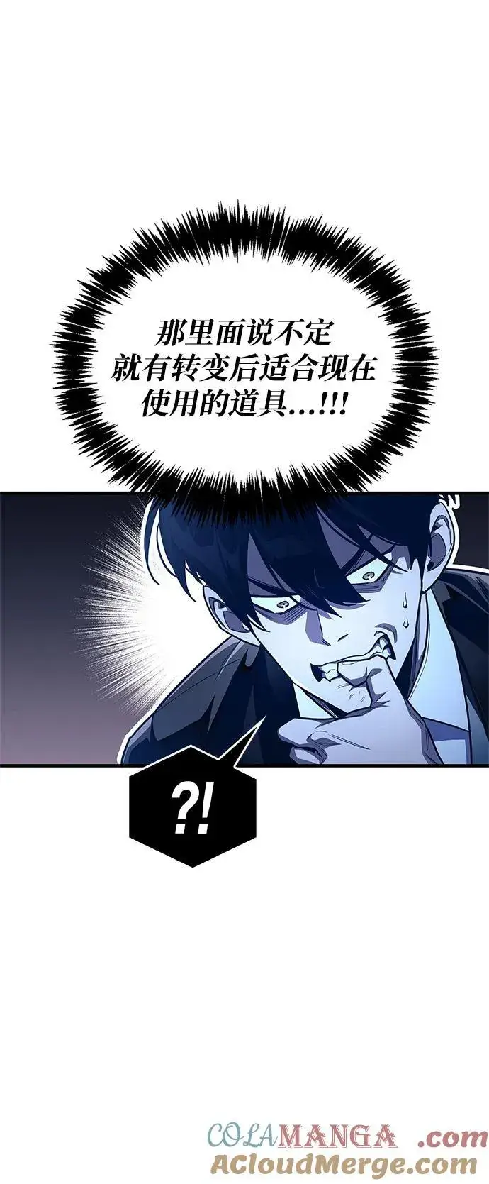 《隐瞒黑历史的玩家》第56话图10