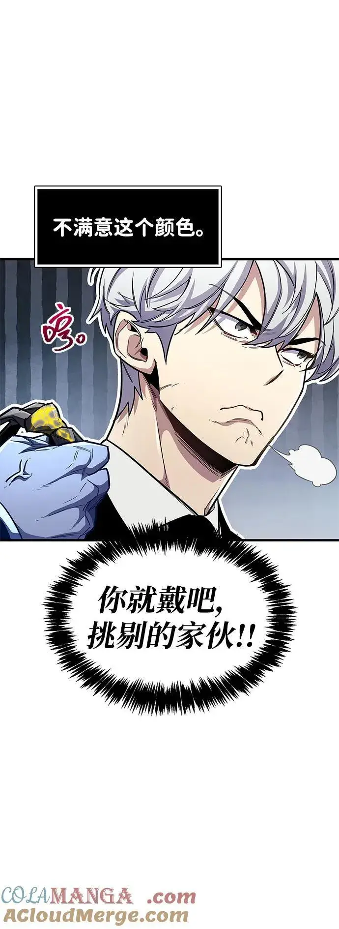 《隐瞒黑历史的玩家》第56话图13