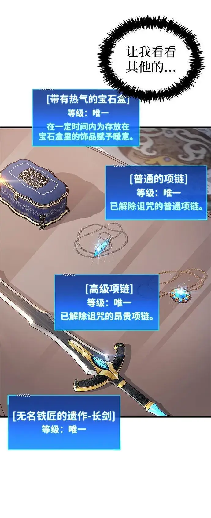 《隐瞒黑历史的玩家》第56话图14