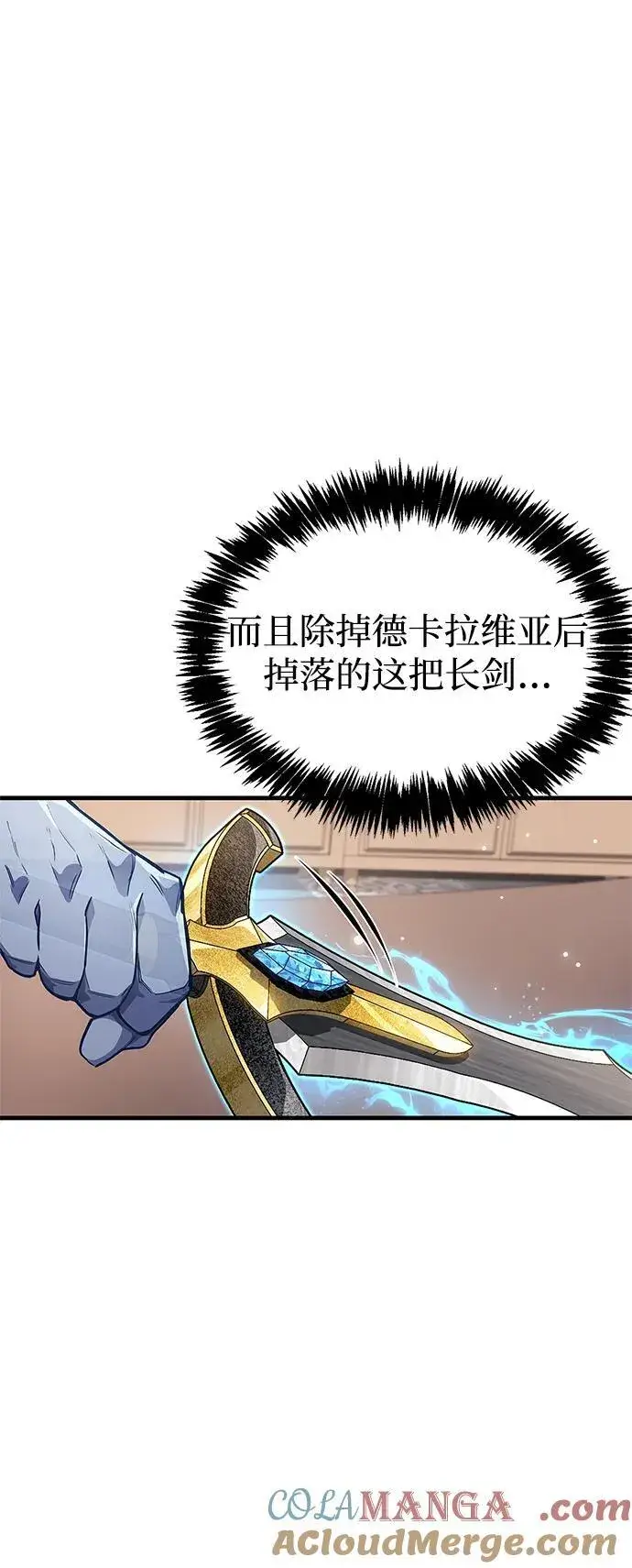 《隐瞒黑历史的玩家》第56话图16