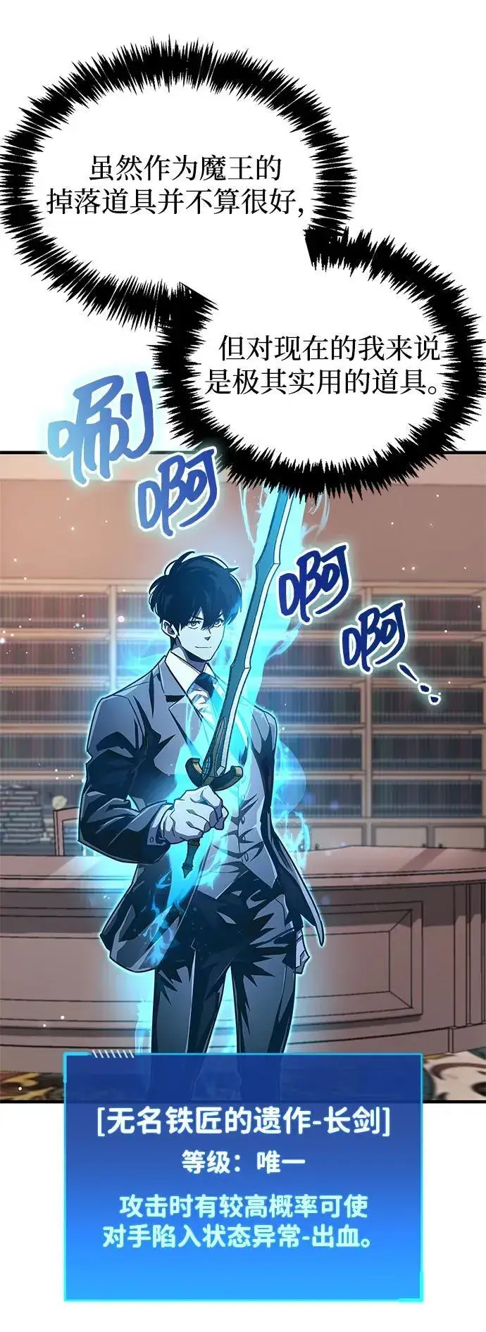 《隐瞒黑历史的玩家》第56话图17