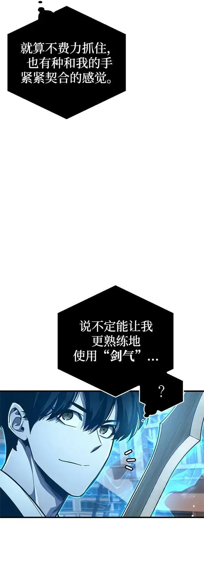 《隐瞒黑历史的玩家》第56话图18