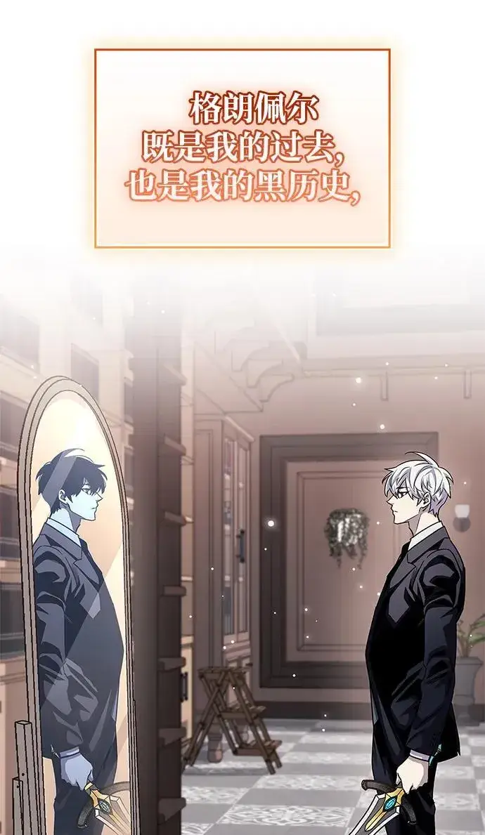 《隐瞒黑历史的玩家》第56话图21