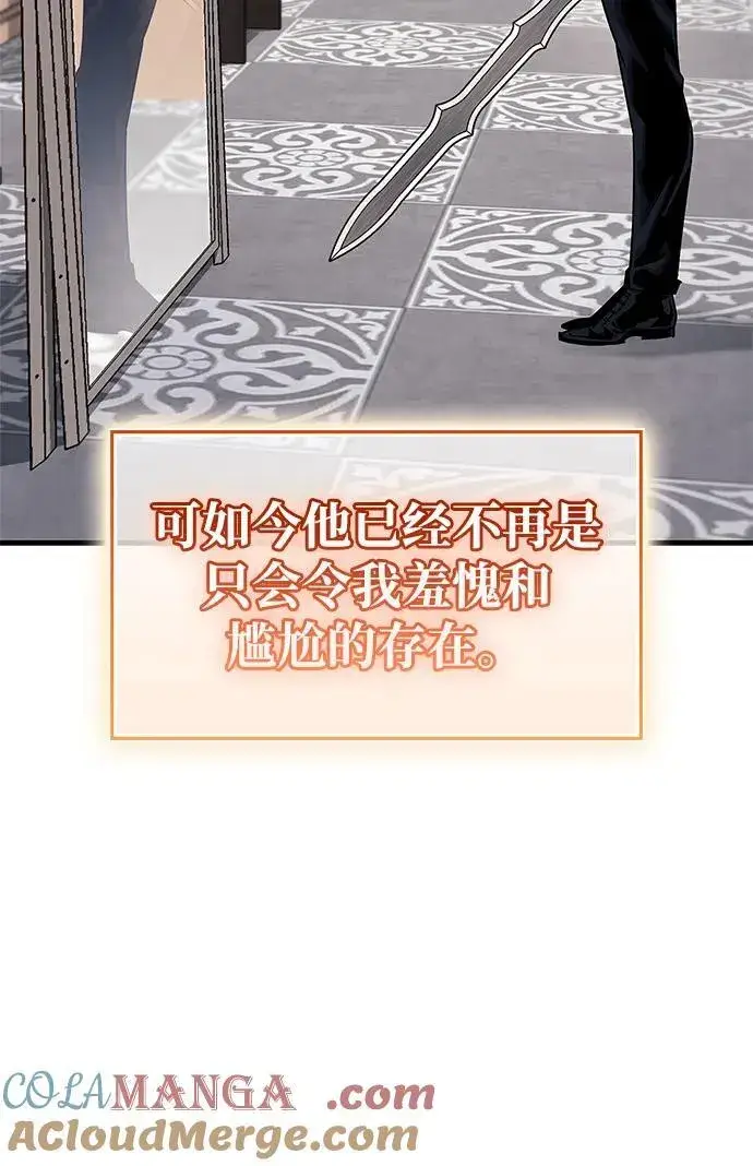 《隐瞒黑历史的玩家》第56话图22