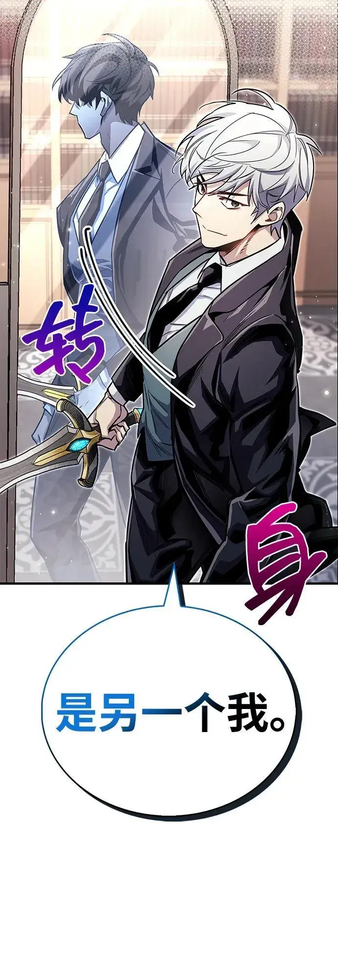 《隐瞒黑历史的玩家》第56话图24