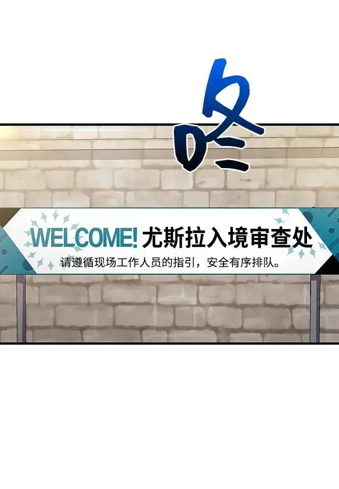 《隐瞒黑历史的玩家》第56话图27