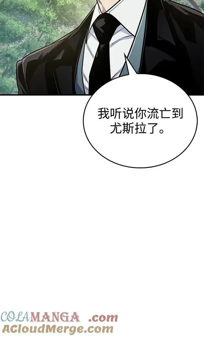 《隐瞒黑历史的玩家》第56话图37