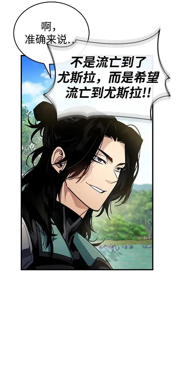 《隐瞒黑历史的玩家》第56话图38