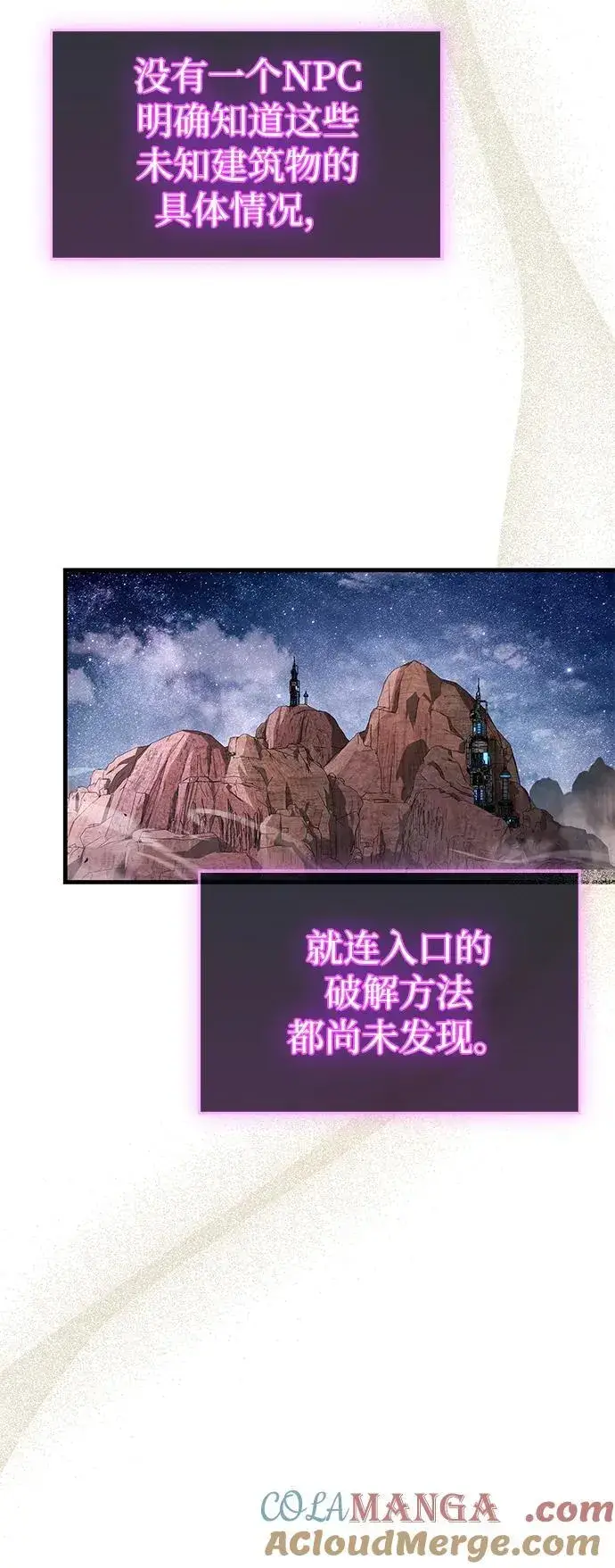 《隐瞒黑历史的玩家》第56话图4