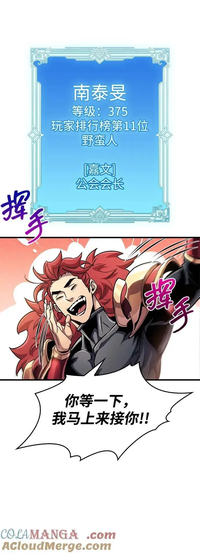 《隐瞒黑历史的玩家》第56话图40