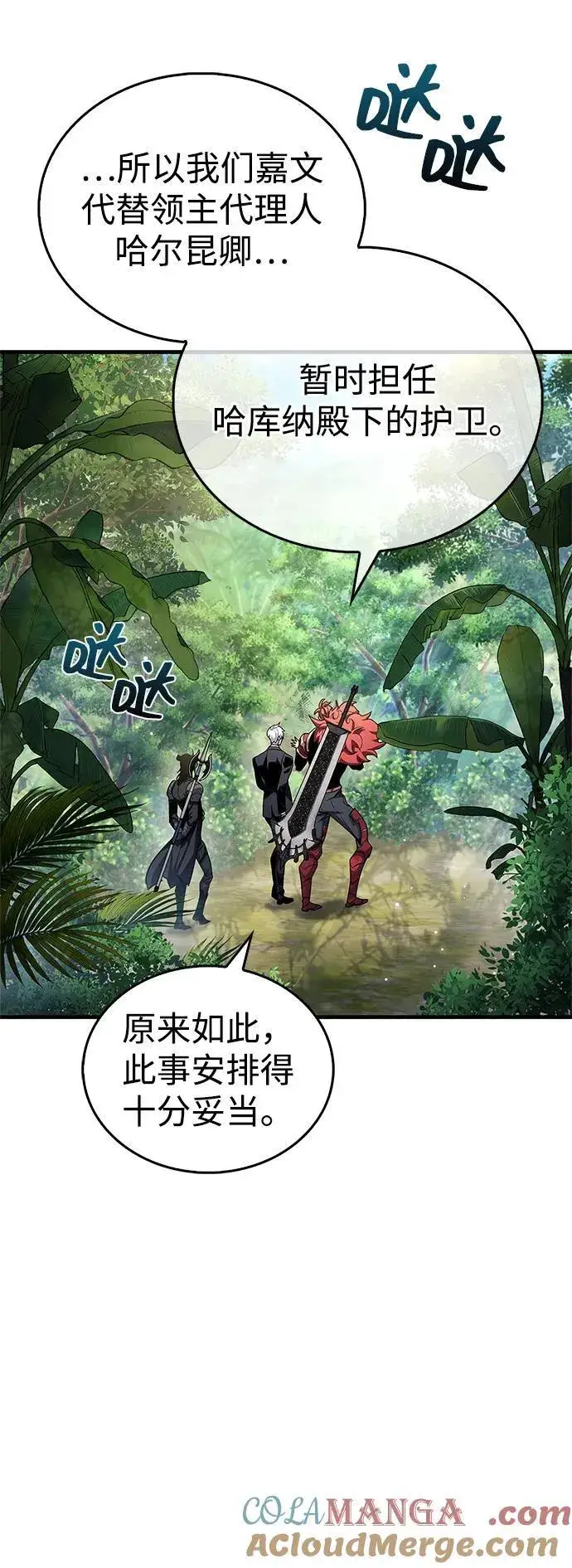 《隐瞒黑历史的玩家》第56话图43
