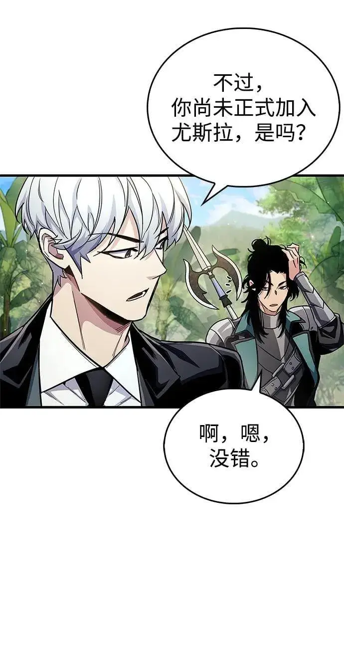 《隐瞒黑历史的玩家》第56话图44